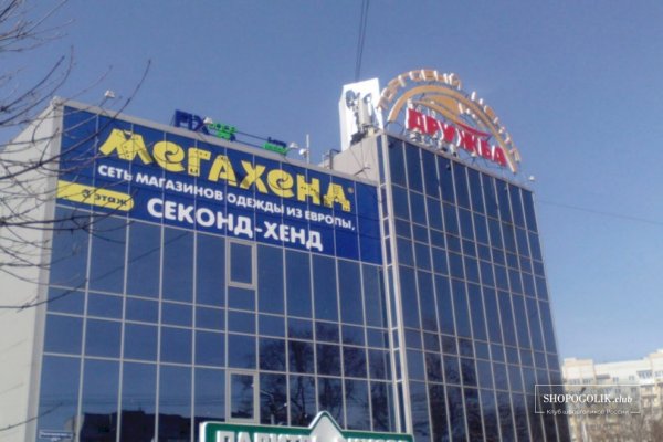 Кракен рабочая ссылка на официальный магазин