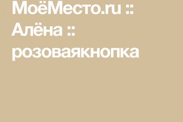 Как написать администрации даркнета кракен